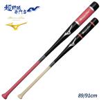  Mizuno бейсбол bat бейсбольная бита бейсбол для софтбола из дерева Mizuno Pro miz Pro бейсбольная бита 89cm 91cm mizunopro MIZUNO 1CJWK189