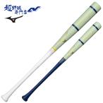  Mizuno бейсбол bat для софтбола из дерева береза для софтбола из дерева bat Professional selection Dyna обработка есть MIZUNO 1CJWR140