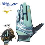  Mizuno бейсбол .. перчатки левый рука для правый выгода . промывание в воде возможность Mizuno Pro .. нефрит .. перчатки selection модель перчатки .. для MIZUNO mizunoPro 1EJED106