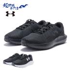  Under Armor обувь широкий 4E соответствует бег обувь тренировочная обувь спортивные туфли UA Charge do волна 4 extra широкий UNDER ARMOUR 3028249