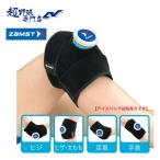  Zam -тактный ZAMST глазурь IW-1 глазурь для опора запястье * локти * колени * пара шея * futoshi .. для ( левый правый двоякое применение ) лёд сумка продается отдельно 378201