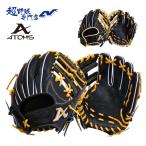 アトムズ ATOMS 野球 グローブ 軟式 内野用 万能モデル National Line ナショナルライン グラブ 草野球 中学野球 ACN-021