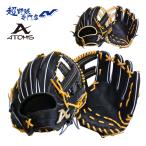 アトムズ ATOMS 野球 グローブ 軟式 内野用 小ぶり ウェブ下捕球推奨モデル National Line ナショナルライン グラブ 草野球 中学野球 ACN-026