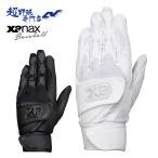 ザナックス 野球 バッティング手袋 一般
