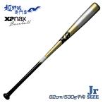  The naks бейсбол bat бейсбольная бита бейсбол короткий сяку бейсбольная бита .. вытащенный модель подросток бейсбол knock .. тренировка вне . knock XanaxBNB1017