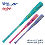 予約 2月以降発送予定 ローリングス 野球 バット 軟式 ICON アイコン 一般軟式 複合バット 弾き 飛距離 軽量性 83cm 84cm Rawlings BR7IONE