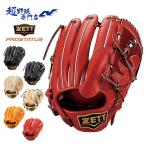 ゼット ZETT 野球 グローブ 軟式 投手用 グラブ プロステイタスシリーズ 草野球 軟式野球 BRGB30241