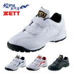  Z бейсбол тренировочная обувь Junior выше обувь подросток tore колодка 3E соответствует широкий проект Lange toDX2 подросток бейсбол ZETT BSR8206J