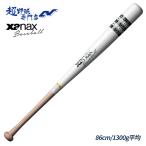  The naks бейсбол bat тренировочная бита чай удар . возможность 1.3kg тренировочная бита Designed by Lill 1 STARliru one Star Xanax BTB1040