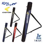  East n бейсбол чехол для биты один шт. входит . Junior для подросток для ученик начальной школы .. бейсбол плечо .. плечо для софтбола бейсбол подросток бейсбол EASTON EBBC26S01J