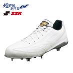 エスエスケイ SSK スパイク 野球 金具スパイク 高校野球対応 プロエッジ TT-LW ESF3009LW