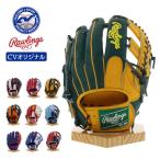超野球専門店CVオリジナル ローリングス 野球 軟式 グ