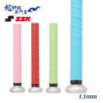 SSK бейсбол bat лента для рукояток 1.1mm Io mik лента для рукояток высокая прочность промывание в воде возможность es SK SBA3009F