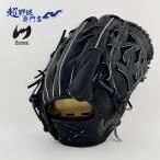 ジームス 野球 グローブ 硬式 投手用 高校野球対応 湯もみ型付け済み 三方親 日本製 ピッチャー用 Zeems グラブ 一般硬式 SV-532PB