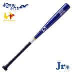  world Pegasus бейсбол bat для софтбола из дерева Junior подросток для из дерева bat Grand De Ville World Pegasus подросток для софтбола из дерева сделано в Японии подросток бейсбол WBJ5GDK