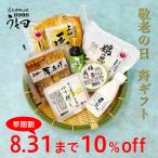  День почитания пожилых людей . подарок Kyoto товар оценка . выигрыш тофу столица .. yuzu шелк .. соевое молоко местного производства большой бобы здоровый .... к подарок 