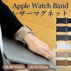 Apple Watch アップルウォッチ バンド 女性 レディース レザー 革 マグネット ベルト  おしゃれ  8 7 6 se 38mm 40mm 41mm 42mm 44mm 45mm ビジネス カジュアル