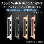  Apple часы Apple Watch адаптор коннектор ковер установка металлические принадлежности частота ремень серии 10 серии 11 38mm 40mm 41mm 42mm 44mm 45mm 46mm 49mm