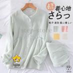 パジャマ ルームウェア レディース ダブルガーゼ 長袖 前開き シャツ ロングパンツ 上下セット 一部 通気 吸汗 春夏秋 部屋着 寝巻き 入院