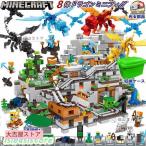ミニフィグ34体超豪華セット ブロック マインクラフト 神竜の洞窟 レゴ互換 レゴ おもちゃ 子供 クリスマスプレゼント