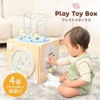 プレイトイボックス  プレゼント おもちゃ ギフト 1歳半から かわいい おしゃれ 赤ちゃん ベビー 木製 玩具 積み木 パズル ルーピング