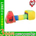 テントハウス トンネル＆ボール50個付き 保育 トンネル 室内用 キッズテント ビックサイズ お城 子供用テント キッズ 子供 孫 キャッスルテント 保育