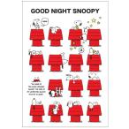 スヌーピー アートパネル ピーナッツ【グッドナイト】（350×514ｍｍ） ファブリックパネル インテリア キャンバスパネル 絵 店舗 子供部屋