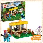 レゴ(LEGO) マインクラフト 馬小屋 21171