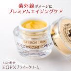 EGF꡼ ե ݼ Ҵȩ  糰 UV  / EGFX֥饤ȥ꡼ 30g