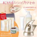 【おこもりボディシェイプケアセット】レセルボディ ビロードジェル200g,1000g 特典付き【10セット限定！大特価福袋 25年12月20日まで】