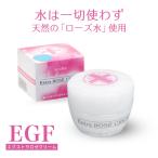 EGF スキンケアクリーム 保湿 敏感肌 乾燥 レディース メンズ / バイオロゼクリーム 33g