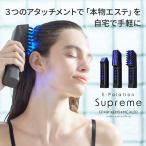 ショッピング美顔器 美顔器 美容機器 全身用 エレクトロポレーション 『イーポレーション・シュプリーム』