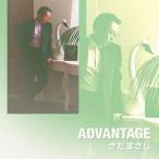 【さだまさし】ADVANTAGE [CD]
