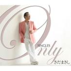 【中古】「未使用品」［CD］Only SINGLES~さだまさし シングル・コレクション~ Only SINGLES~さだまさし シングルコレクション~ - 最安値・価格比較