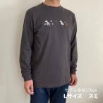 シュナウザー長袖Tシャツ　かわいい５匹のシュナウザー刺繍　 犬雑貨　男女兼用　ｔシャツ　プレゼント　誕生日　入学　卒業　転勤　引っ越し