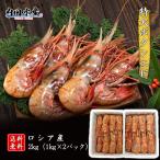 【送料無料】”特大 ボタンエビ2kg” 冷凍便 食品ロス ボタンエビ お刺身 海鮮丼 海鮮 BBQ ギフト