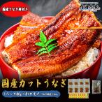 カットうなぎ 送料無料 国産 蒲焼 80g×8パック うなぎ肝100g タレ山椒付き8個 冷凍 食べ方解説書付き ”国産カットうなぎ8パック+うなぎ肝100g”