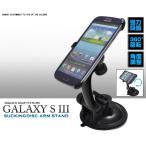 GALAXY S III SC-06D для вакуум присоска имеется arm подставка 
