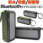 Bluetooth динамик заряжающийся беспроводной водонепроницаемый пыленепроницаемый ударопрочный уличный с ремешком наружный 