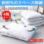 布団圧縮袋 ポンプ付き 掃除機不要 圧縮袋 布団 衣類 立体 マチ付き 大容量 立体 押すだけ ラージサイズ4枚