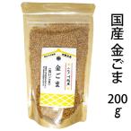 [ новый предмет ] местного производства золотой кунжут ( мытье кунжут ). мир 7 год производство 200g золотой . лен пестициды химия удобрение не использовался почтовая доставка оплата при получении * отсроченный платеж не возможно 