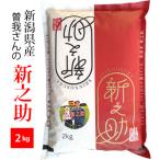  Niigata производство новый ... мир 7 год производство 1 и т.п. рис . рис 2kg.. san. новый ..* Hokkaido * Kyushu 400 иен, Okinawa др. отдаленный остров 1,300 иен сломан больше 