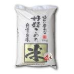 丹精込めた自慢のお米 10kg 国内産 複数原料米　※北海道・九州400円沖縄1,300円割増