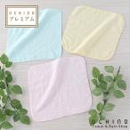 (SALE) ガーゼハンカチ ベビー マシュマロ  UCHINO BABY＆KID’S BATH ウチノベビー＆キッズバス 内野タオル UCHINO ウチノ
