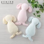 ぬいぐるみ ベビー バニーヌイグルミ 約18×25.5cm ウチノベビー＆キッズバス 内野タオル UCHINO ウチノ
