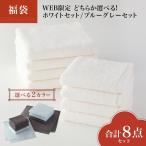 ウチノ 2026年福袋 | UCHINO公式店 | タオルセット バスタオル4点 フェイスタオル4点 まとめ買い