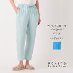 【UCHINO公式店】ウチノ【送料無料】 マシュマロガーゼベーシックパンツ ｜ UCHINO レディースパンツ ストレート マシュマロガーゼ ウチノタオル