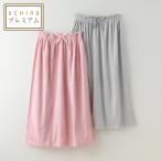 (SALE)ラップタオル レディース 極薄やわらかラップドレス M 内野タオル UCHINO ウチノタオル