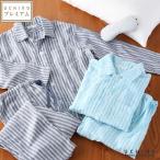 SALE ガーゼパジャマ メンズ 長袖 秋冬 | マシュマロガーゼ ワイドストライプ | 快眠 部屋着 前開き 暖か 綿100%  UCHINO ウチノタオル 内野