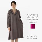 UCHINO マシュマロガーゼ レディス オープンカラーワンピース  綿100% ルームウェア 婦人用 女性用 ゆったり ウチノ ウチノタオル